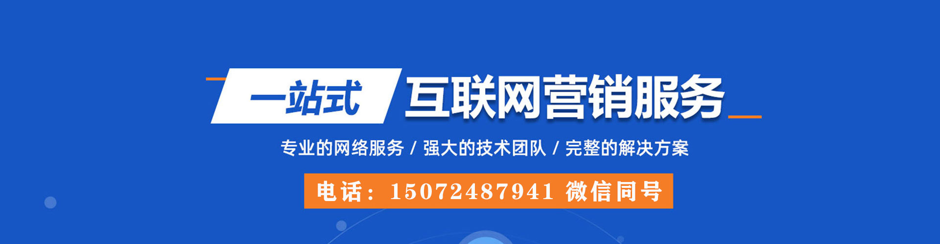 灞桥百度竞价