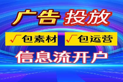信息流广告的投放策略与XX案例分享